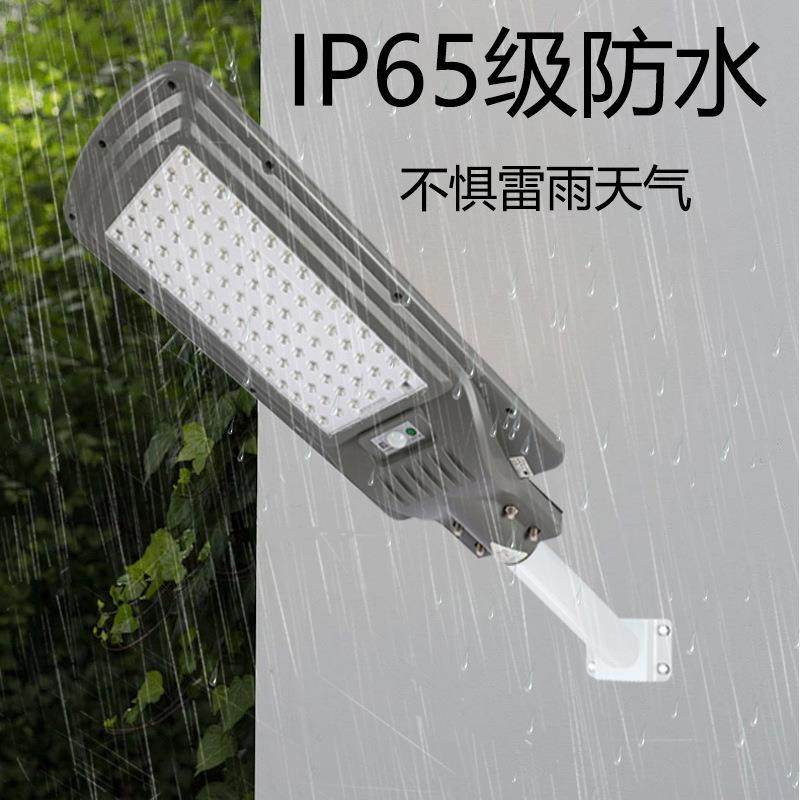 LED太能路灯外太阳能一感体化路阳灯光控时控太阳能照户雷达应道