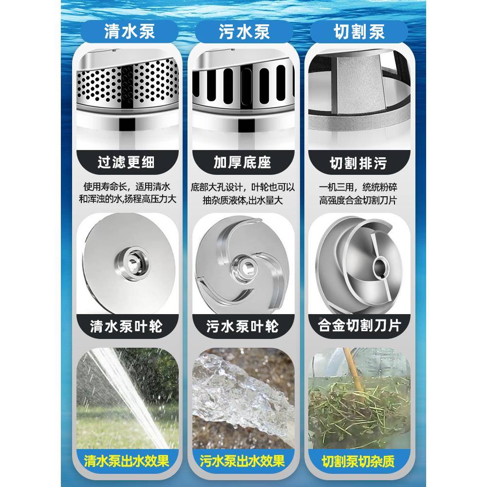 全不锈钢LPA潜泵220高V扬程抽泵小型抽水机农用切割水污水泵水耐