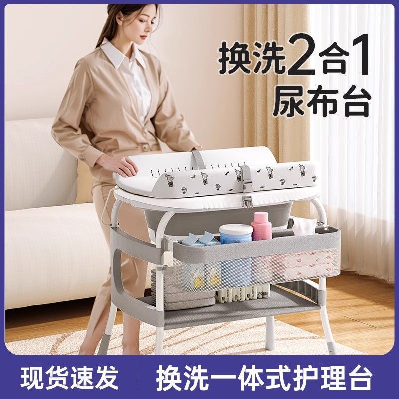 尿布台婴儿护理台洗澡台放浴盆抚触按摩台多功能一体可推行