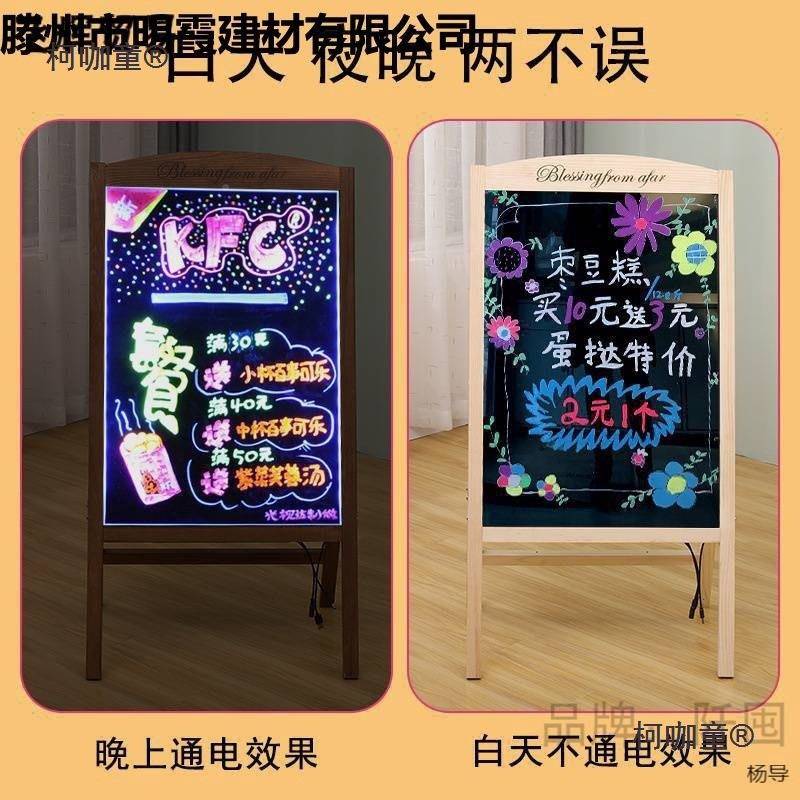 黑店板铺用广告牌展745示牌商用手家写小led灯闪光夜光发光字麦太
