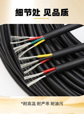 多9芯电源线国标U2464-26AWG2/L3/4/5/6YZT/7/号8//10芯护套信控