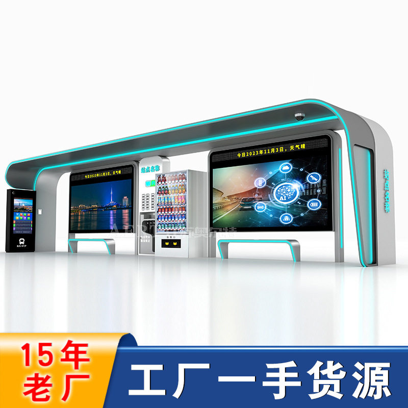 宿迁智能公交候车亭厂家设计安装