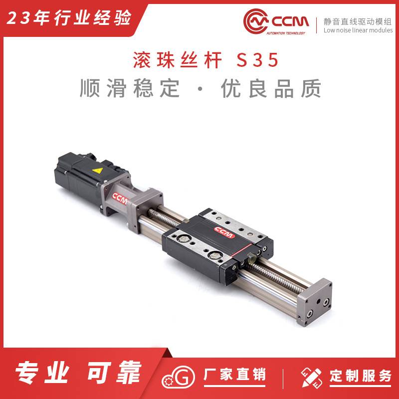 厂家供应ccm滑动直线丝杆导轨喷涂绘图铝型材导轨