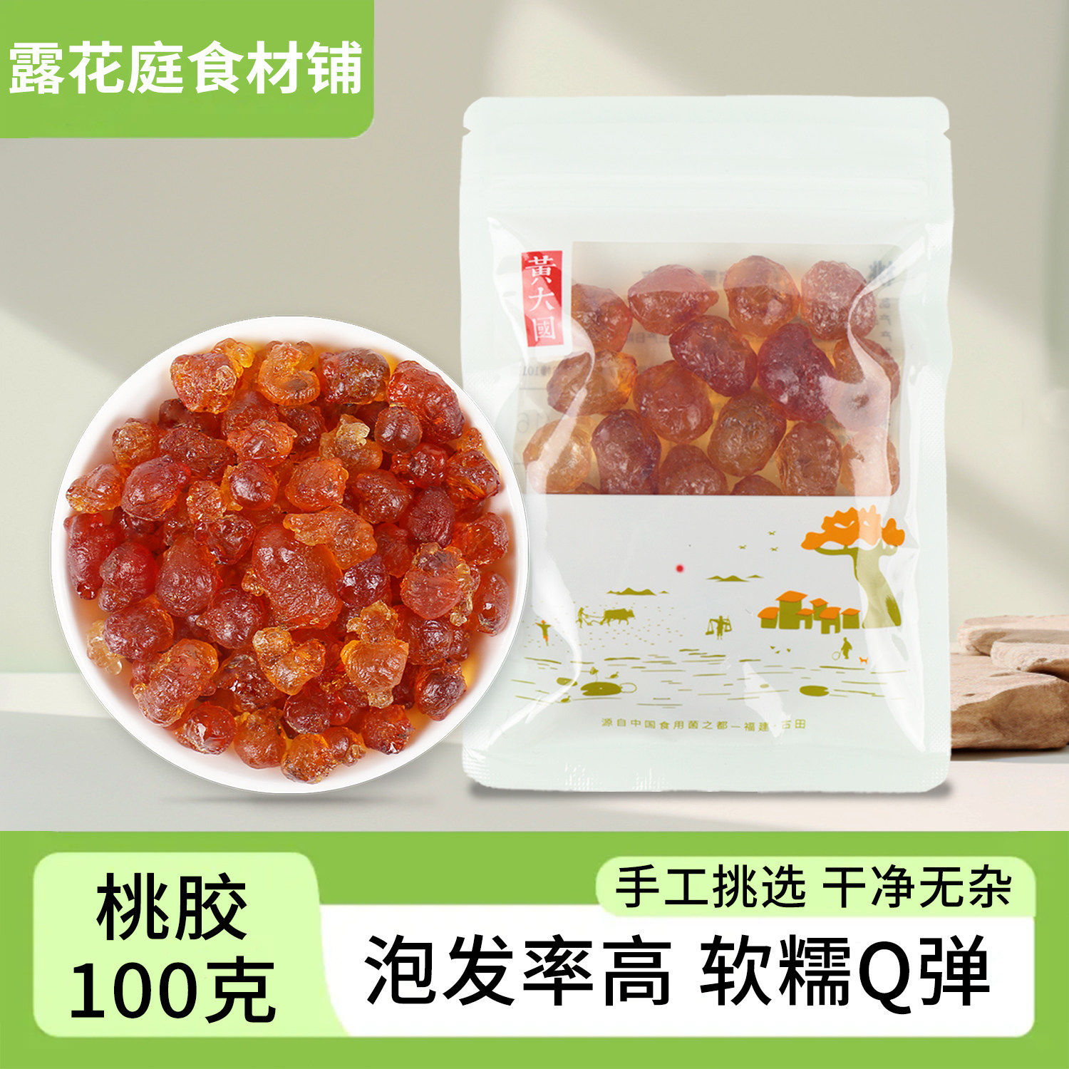 黄大国 | 桃胶100克 【新品上架】