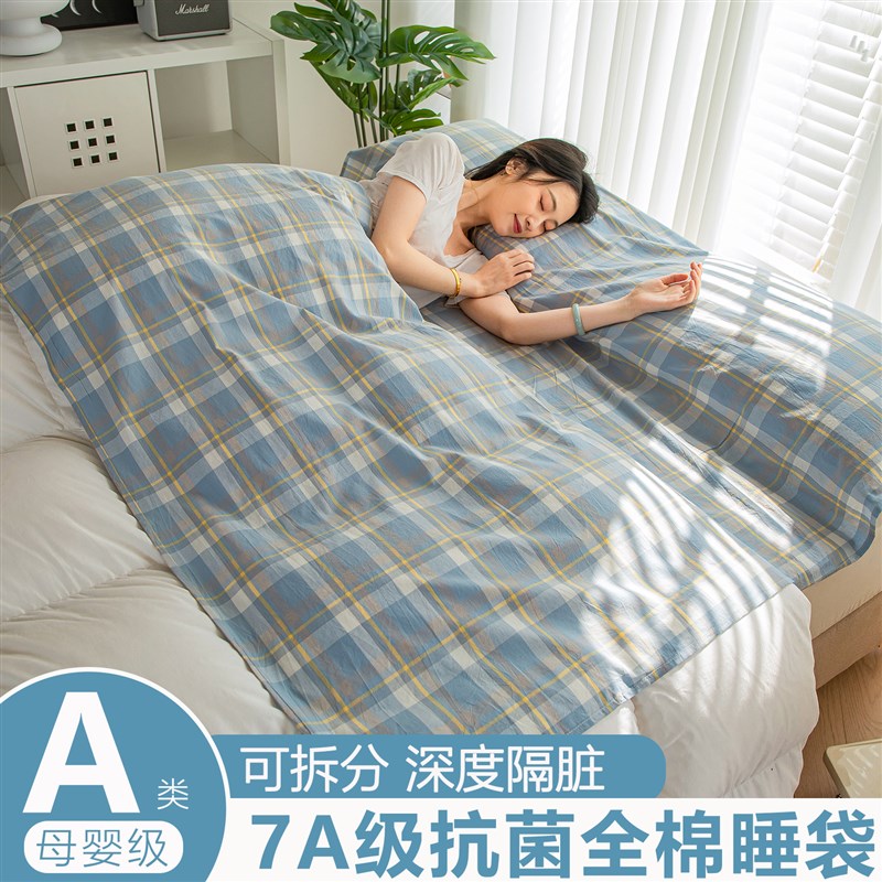 A类母婴级全棉隔脏睡袋全棉床单被套一体可拆分便携出差旅行酒店4