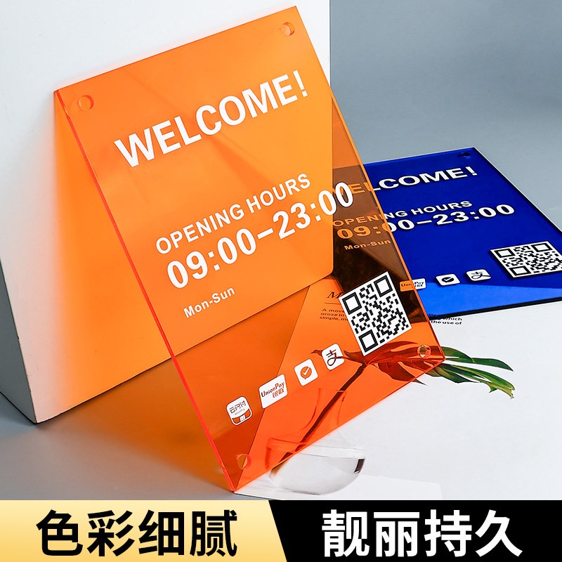 营业时间告示牌亚克力广告展示挂牌店铺有事外出门店玻璃贴提示门