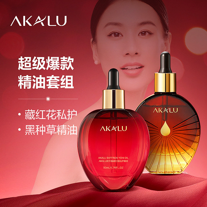 AKALU阿卡露藏红花私护精油女性保养花园黑种草养发精油头皮精华