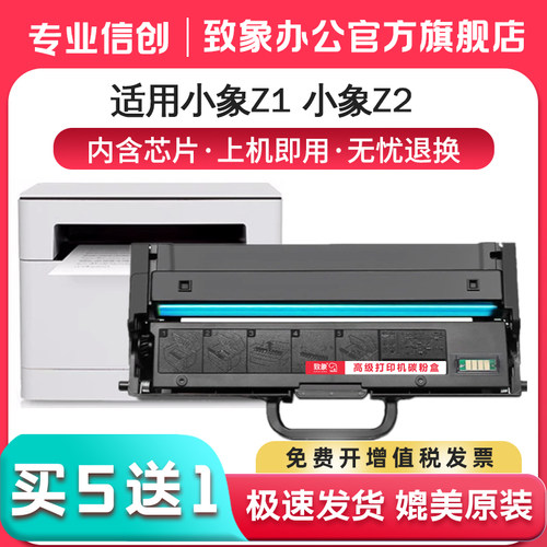 Z1致像Z2适用联想领像小新大象Z1小象Z2粉盒ZX硒鼓墨粉盒打印机墨盒Sugarcane甘蔗SU-T101成像鼓SU碳粉盒d101