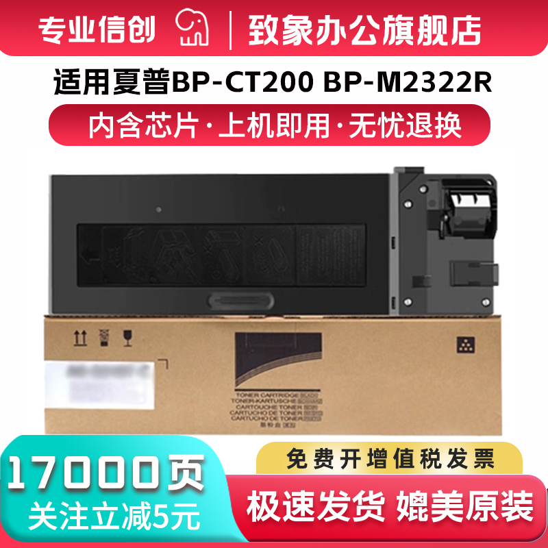 适用夏普M2522R粉盒BP-M2522X