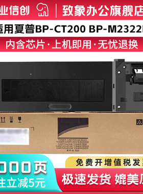 适用夏普M2522R粉盒M2322R M2822R 3122R墨粉盒Sharp BP-M2522X墨盒BPCT200/201碳粉盒打印机硒鼓数码复合机