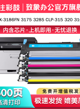 适用三星CLT-K407S粉盒CLP320 321N 325w 326打印机墨盒CLX-3185 3185FW 3186w 3186FN/fw一体机彩色硒鼓致象