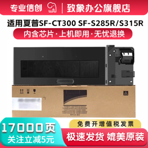 【原装品质】适用夏普BP-CT300 SF-CT300粉盒BP M2851R M3551R M3151R墨粉盒SF S315R S285R复印机碳粉硒鼓