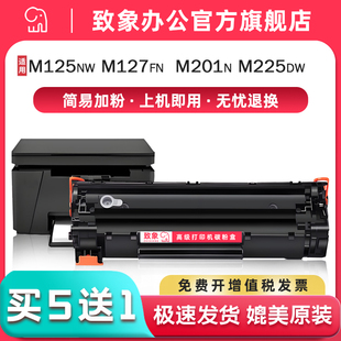 M127fn 易加粉一体机碳粉盒Pro HP83A M225dw墨盒CF283A M225dn晒鼓 M201n 适用hp惠普M125a打印机硒鼓M125nw