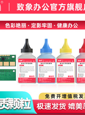 适用奔图CTL1150彩色通用碳粉CP1100DN CP1155DN 1100DW CM1150DN打印机墨粉CM2200FDW CP2250DN粉墨计数芯片