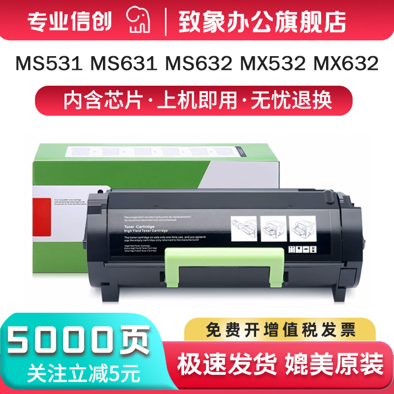适用利盟MS531dw粉盒MX631硒鼓