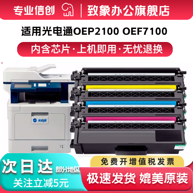 TOEC/TOEC200BK/201BK/202BK粉盒