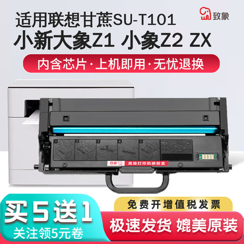 致象适用于Z1致像Z2领像小新大象