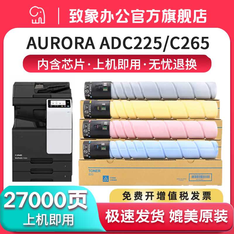 震旦ADT-225粉盒ADT-265粉盒