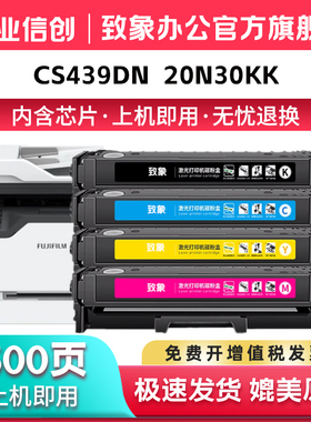 适用利盟CS439硒鼓Lexmark CS439DN打印机粉盒20N30KK/YK/MK/CK CS439DW碳粉盒20N3HKK彩色墨盒 银行机器用