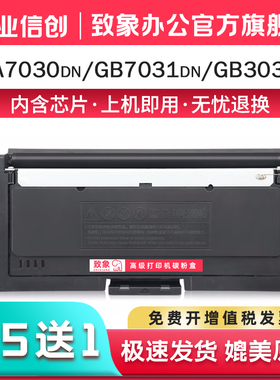 致象适用立思辰TN-333粉盒鼓架GA7030dn GB3031dn GB7031dn打印机墨盒鼓组件DR328U鼓架GB3931DN碳粉盒带芯片