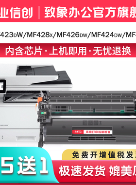 适用佳能LBP211dn硒鼓crg052 LBP213dn LBP214dw MF421dw 215x打印机墨盒MF423dw MF426dw碳粉盒MF429x墨粉盒