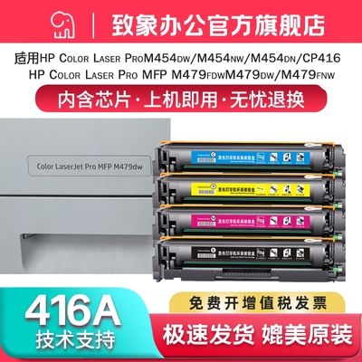 惠普M479fdw硒鼓M454dwM479fnw