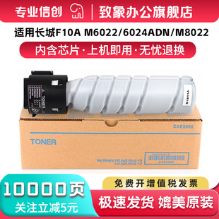适用长城M8022ADN粉盒GreatWall F10A墨粉长城M6022ADN墨盒M6024ADN打印机碳粉盒M8024ADN复印机墨粉盒墨粉筒