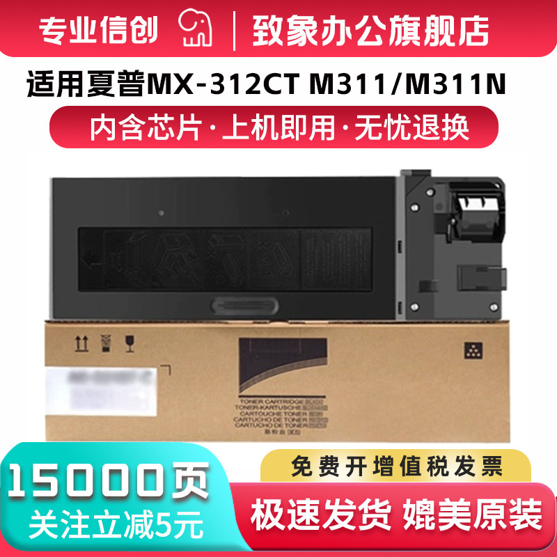 适用夏普MX-312CT粉盒260NV