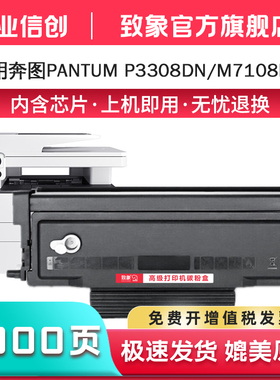 适用pantum奔图TO-418H粉盒P3308dn打印机墨盒M7108dn鼓组件M6708d套鼓架M6708dw碳粉盒DL-418硒鼓P3030d