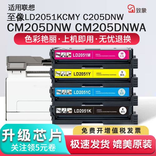 致象LD2051黑色大容量粉盒