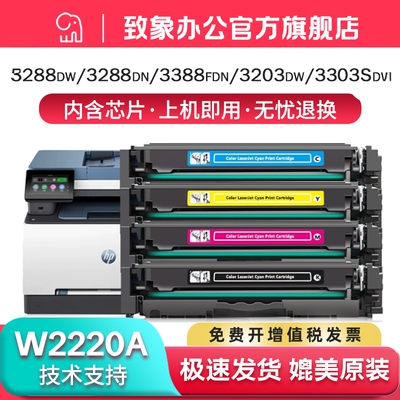 适用惠普3388dw硒鼓墨盒粉盒