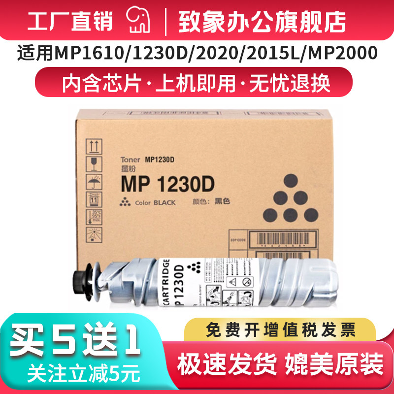 适用理光MP1610型墨粉1812L 2000SP 2011LD粉筒RICOH MP1811 MP1810碳粉1801 2012 1911复印机2015L粉盒