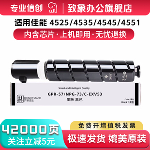 4745 EXV53墨盒4725 适用佳能4535粉盒NPG 4751硒鼓粉筒墨粉iR 4551碳粉 4545 GPR 复印机 4525 4735