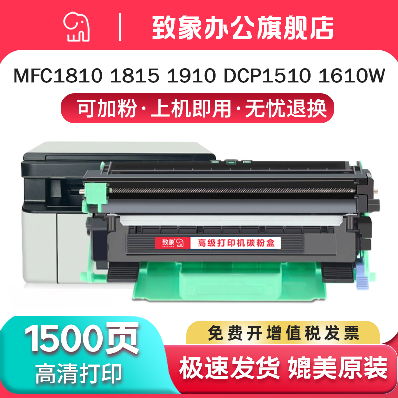 适用兄弟TN1000粉盒HL11101210