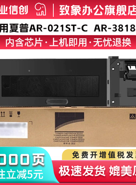 适用夏普AR-022ST-C粉盒AR-3818 3821N 4018 4021复印机墨盒SHARP AR-4818S数码复合机碳粉4020D墨粉4821D