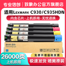 适用利盟C950粉盒C950de墨盒X952 X954de打印机硒鼓碳粉盒C930 C935dn C935hdn墨粉X940e X945e X950de墨粉筒