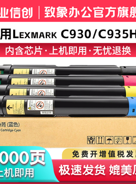 适用利盟C950粉盒C950de墨盒X952 X954de打印机硒鼓碳粉盒C930 C935dn C935hdn墨粉X940e X945e X950de墨粉筒
