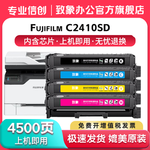 适用富士胶片C2410SD硒鼓 施乐Fujifilm ApeosPort Print C2410SD彩色打印机碳盒粉 C230墨粉盒 CT351275墨盒