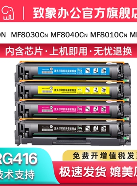 适用佳能LBP5050n硒鼓MF8010Cn MF8030cn MF8040cn MF8050cn MF8080cw打印机硒鼓crg316墨盒彩色碳粉盒crg416
