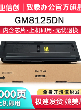 致象适用立思辰TL-6168粉盒 GM8125dn硒鼓墨粉盒 TL-6118墨粉仓复印机粉盒 LANXUM GM8125dn打印机碳粉盒