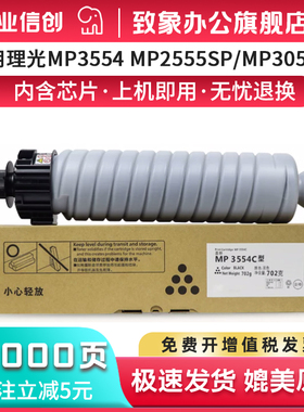 适用理光MP3554sp粉盒MP3055sp MP3555sp碳粉MP3054sp MP2554sp MP2555sp复印机墨盒iM2500 iM3000墨粉iM3500