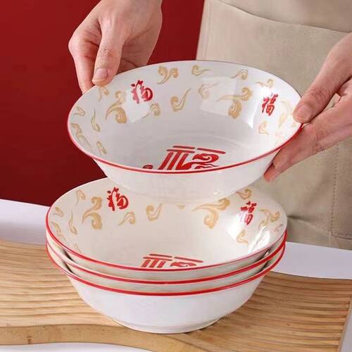 加厚福字陶瓷大碗斗笠碗家用吃饭泡面商用餐饮耐高温易清洗汤碗