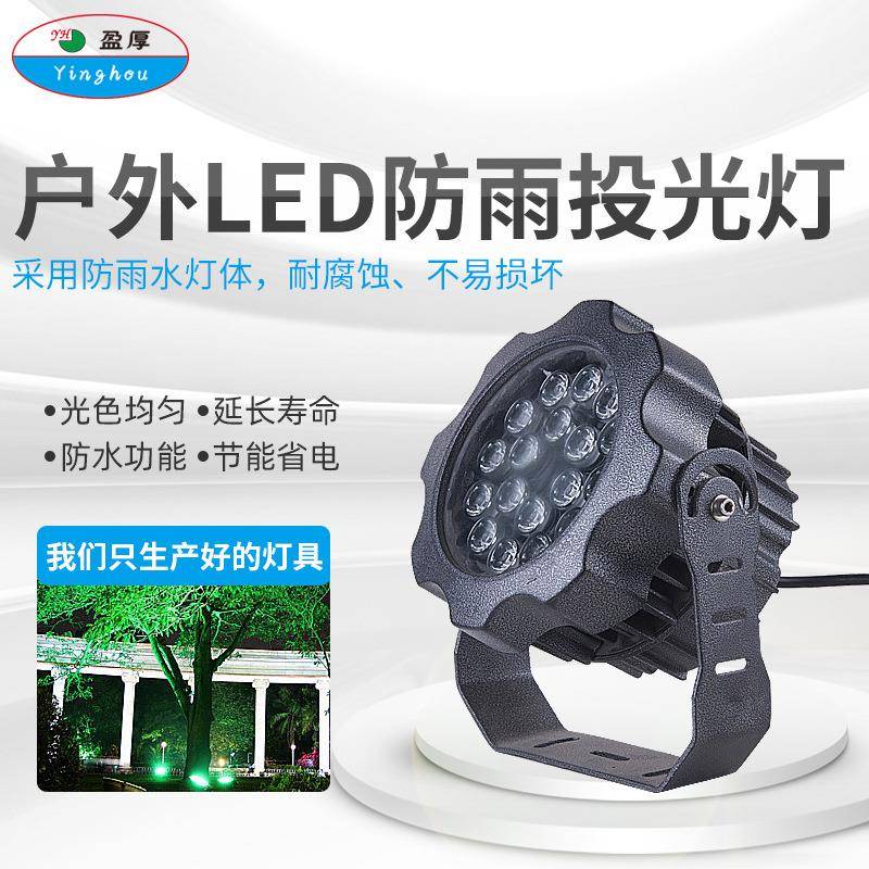 圆形聚光灯投光灯一束光超亮户外防水建筑外墙强光54W投射灯