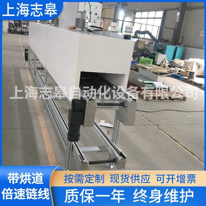 带烘道倍速链线皮带输送式烘道输送隧道烤炉烘干输送机