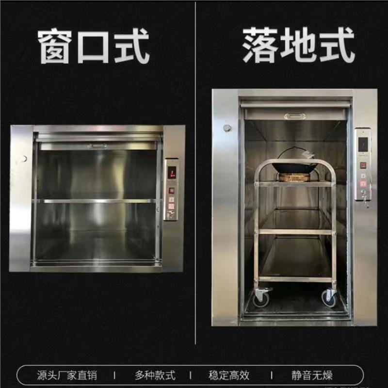 小型简易传菜电梯餐梯厨房酒店传菜机饭店升降机货梯杂物传菜梯