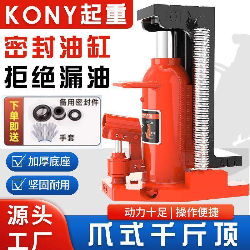 定制爪式千斤顶液压立式0t50吨鸭嘴式5T10T20油压低位重型起道机