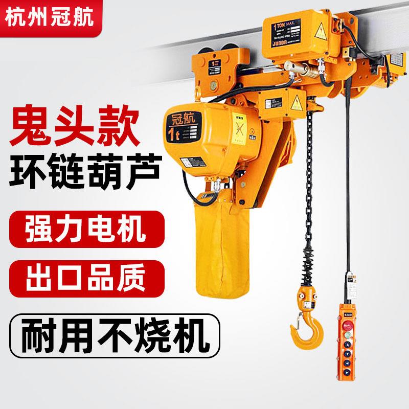 低净空环链电动葫芦行车鬼头式1吨2吨吨5吨10吨4米运行起重葫芦