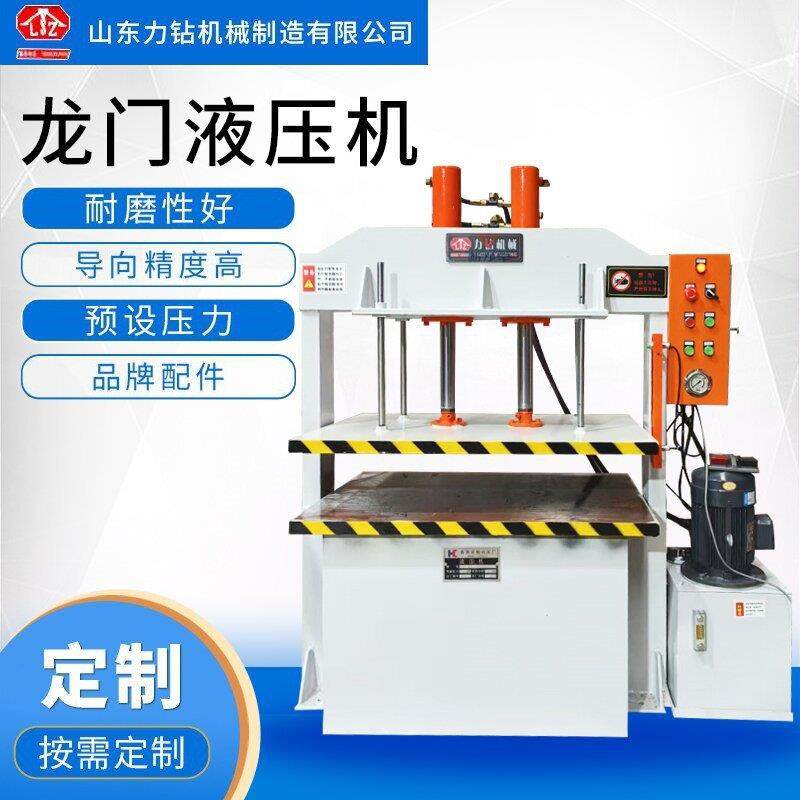 厂家供应20吨小型龙门液压机批量非标定制30吨40吨50吨63吨100吨,五金/工具,机床,淘宝优惠券,粉丝福利购,淘宝优惠卷