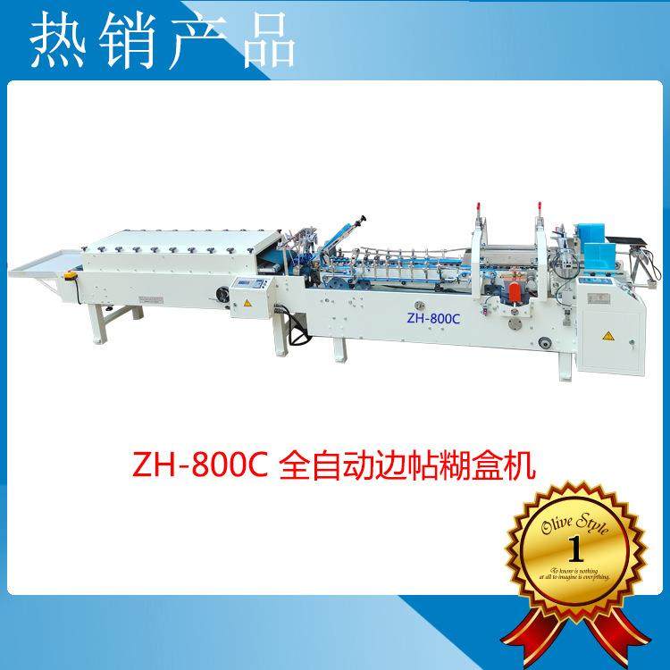 ZH-800C 筷子盒糊盒机 筷子套糊盒机 蜡烛盒糊盒机 牙膏盒糊盒机,包装,纸箱,淘宝优惠券,粉丝福利购,淘宝优惠卷