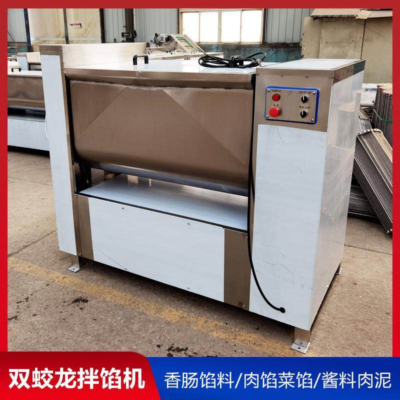 蔬菜水果颗粒混合搅拌机 米糕馅料拌馅机 变频调速包子拌馅设备,清洗/食品/商业设备,肉制品加工设备,淘宝优惠券,粉丝福利购,淘宝优惠卷